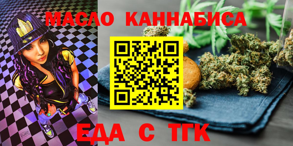 Cannafood конопля Ковров