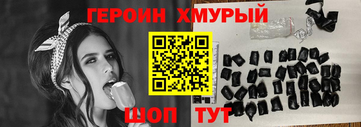Героин гречка Ковров