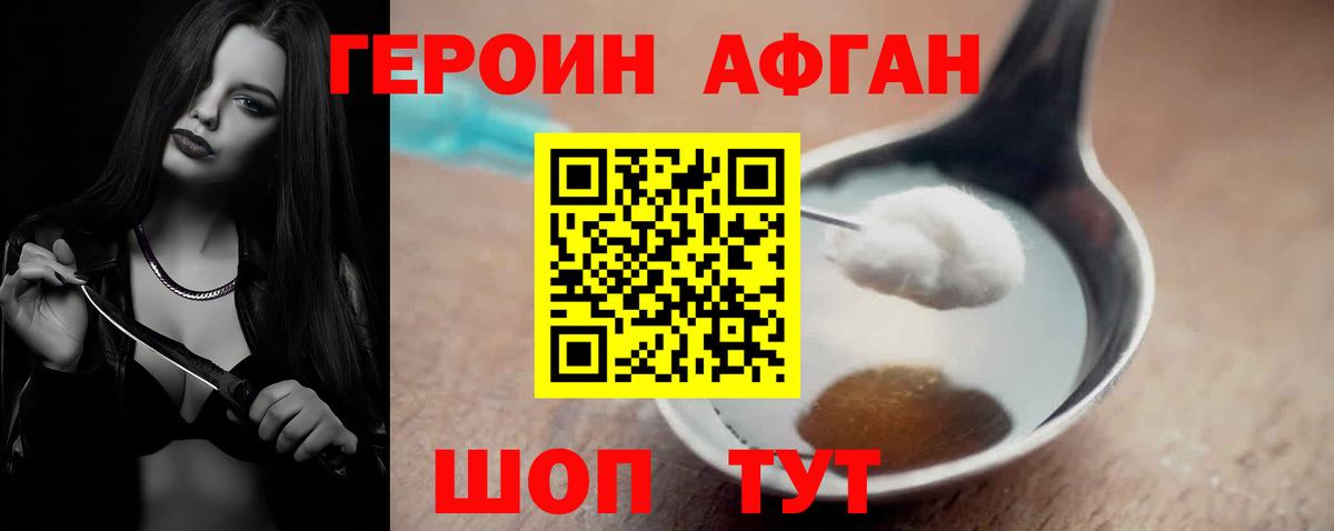 Ковров  ГЕРОИН белый  Героин  Вход с VPN 