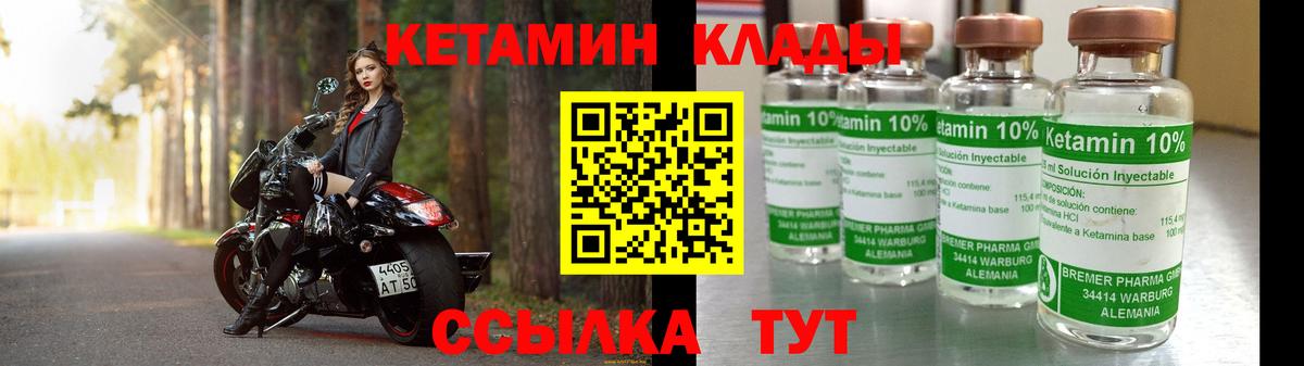Ковров  КЕТАМИН ketamine  Кетамин ketamine  Вход с VPN 
