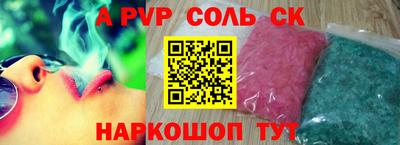 метамфетамин Комсомольск-на-Амуре