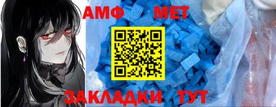 метамфетамин Комсомольск-на-Амуре