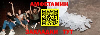 метамфетамин Комсомольск-на-Амуре