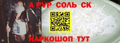 метамфетамин Комсомольск-на-Амуре
