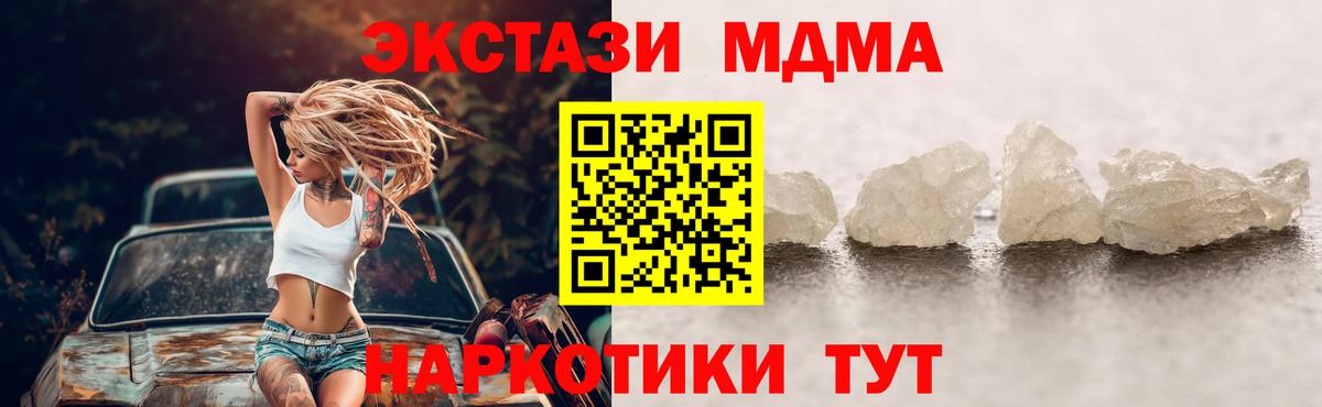MDMA VHQ  МДМА crystal  Ковров  Вход с VPN 