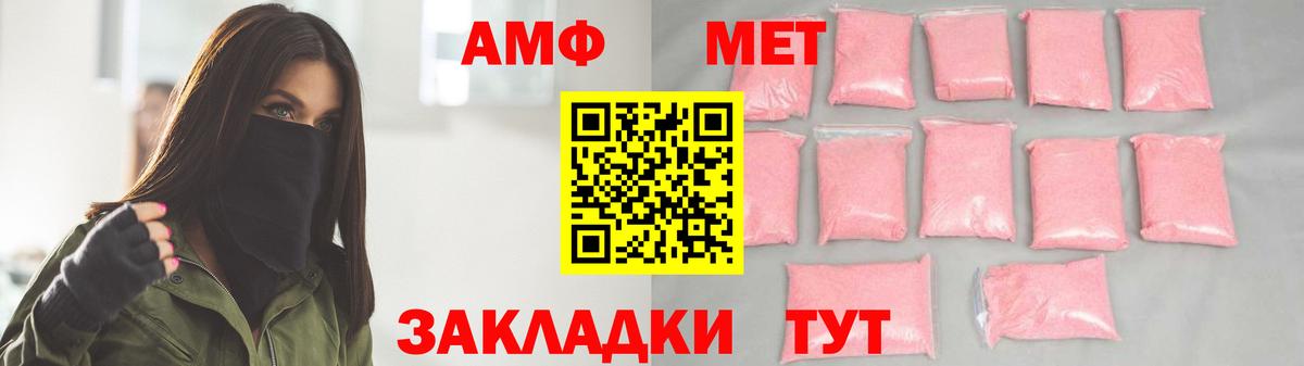 МЕТАМФЕТАМИН мет Ковров