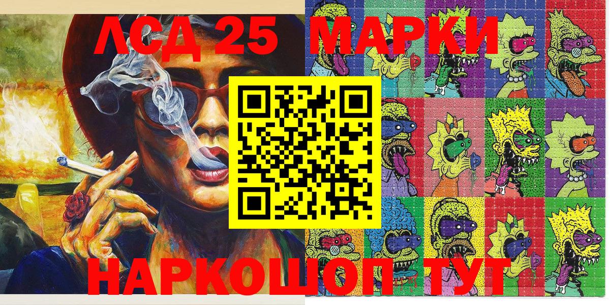 Марки NBOMe 1,5мг Ковров