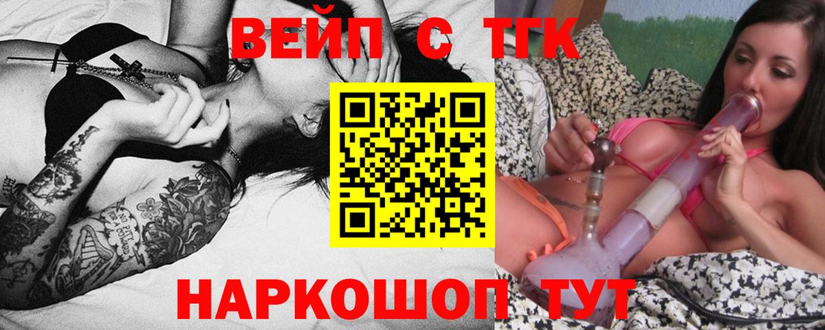 Дистиллят ТГК THC oil Ковров