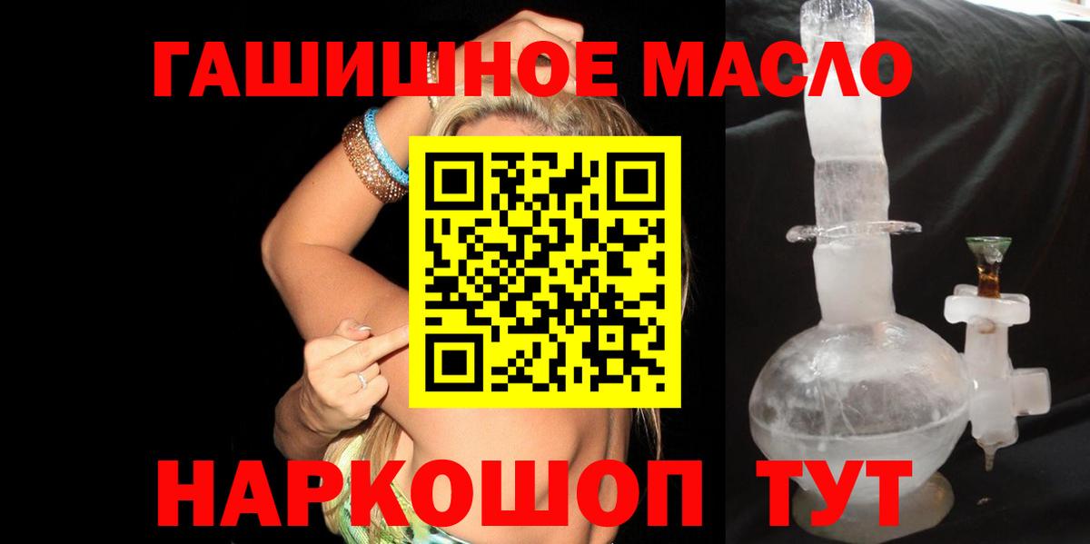 ТГК Wax  Дистиллят ТГК гашишное масло  Ковров  Вход с VPN 